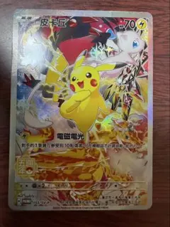 中国簡体字版プロモ ピカチュウ