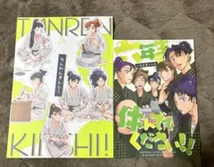 忍たま乱太郎 同人誌セット