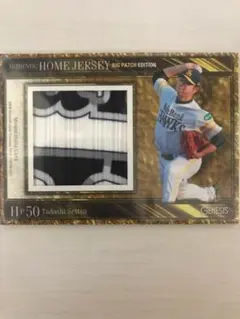 BBM2014 GENESIS攝津選手ビッグパッチ