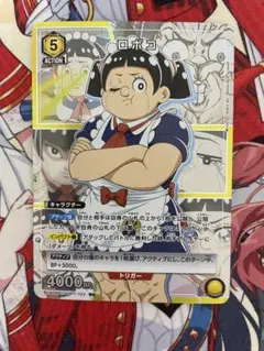 2026年最新】僕とロボコ パラレルの人気アイテム - メルカリ