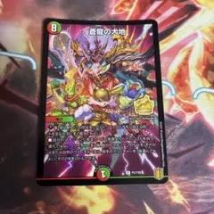 ヴァンガード ドラゴニック・オーバーロード“The Destiny”SP - メルカリ