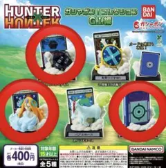 HUNTERHUNTER ガシャポン！コレクション G.I.編