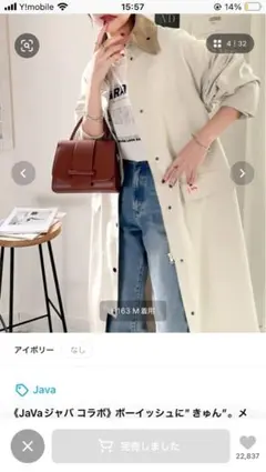 Java コート　未使用　Lのサムネイル