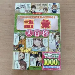 2026年最新】成美堂 大百科の人気アイテム - メルカリ