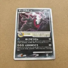 ポケモンカード ダークライ DPBP#530 拡張パック ひかる闇 - メルカリ