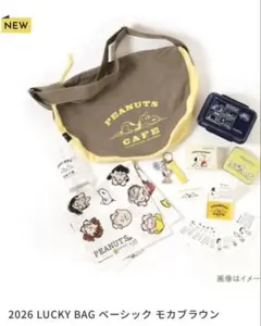 ピーナッツカフェ福袋4点セット 数量限定】毎年恒例“2026 LUCKY BAG”が登場！ - PEANUTS Cafe