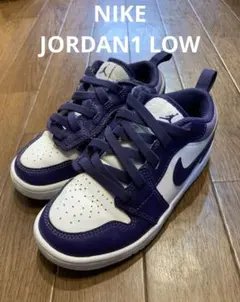 NIKEナイキ JORDAN1 LOW スニーカー パープル 19cm