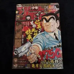 5周年記念号】少年ジャンプ 2号 SAKAMOTO DAYS 表紙 - メルカリ