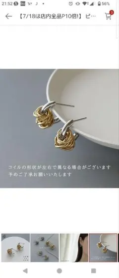 JEWEL VOX ステンレス ピアス SILVERMIXのサムネイル