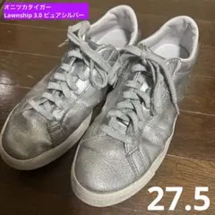 オニツカタイガー Lawnship 3.0 ピュアシルバー