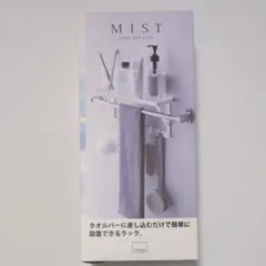 山崎実業 タオル掛け 上ラック ミスト ホワイトのサムネイル