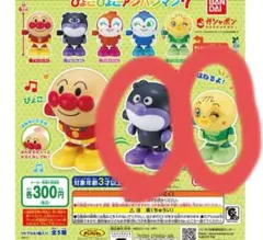 ぴょこぴょこアンパンマン7　ばいきんまん、メロンパンナ