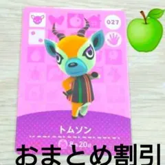 あつまれどうぶつの森amiiboカード027【トムソン】キザシカあつ森どう森１