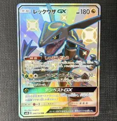 2026年最新】レックウザgx ssrの人気アイテム - メルカリ