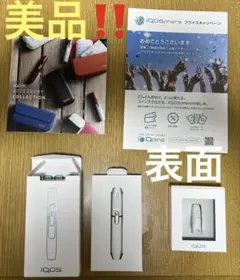 希少品‼️激安‼️美品‼️アイコスアクセサリーセット‼️