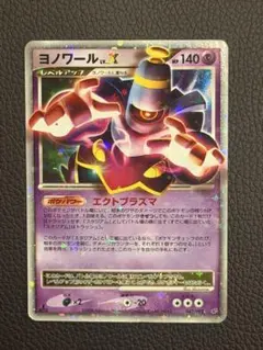 2026年最新】ヨノワール ポケカの人気アイテム - メルカリ