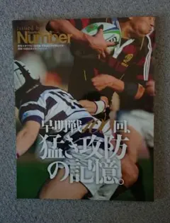 2025年最新】明治大学ラグビーの人気アイテム - メルカリ