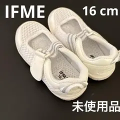 イフミー　上履き　IFME メッシュシューズ 16.0 ホワイト　未使用品