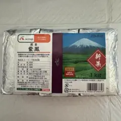 Acoop 新茶　紫鳳 2kg エーコープ銘茶 | JA相模原市