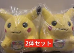 おかえり ピカチュウ ぬいぐるみ 2体セット 未開封新品 - メルカリ