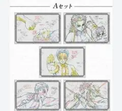 鬼滅の刃 ufotable dining ポストカード 5枚セット 無限列車編