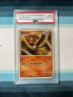 ホウオウ PROMO 048/L-P - メルカリ