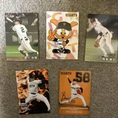 プロ野球チップス　巨人　ジャイアンツ 5枚セット