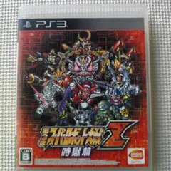 第3次スーパーロボット大戦Z 時獄篇