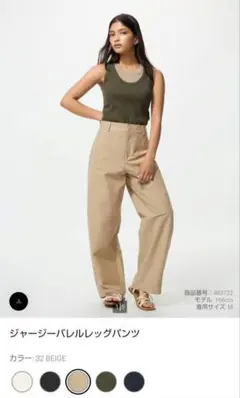 ジャージーパレルレッグパンツ Sサイズ ベージュ