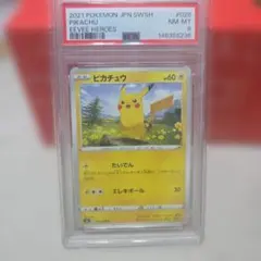 피카츄 C S6a イーブイヒーローズ 026/069 PSA8