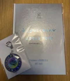 Pokémon LEGENDS Z-A ART Book ＆ キーホルダー