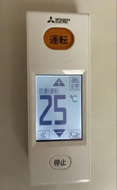 【美品】MITSUBISHI ELECTRIC エアコン用リモコン 本体