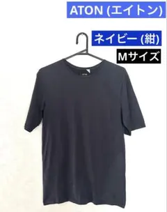 ATON エイトン クルーネックTシャツ ネイビー Mサイズ 日本製 綿100%のサムネイル