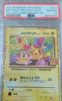 ポケモンカード　ピカチュウ　sm10a 15枚 ピカチュウ | ポケモンカードゲーム公式ホームページ