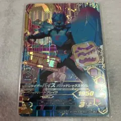 ガンバライジング　LR 仮面ライダーバイス　バリッドレックスゲノム