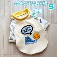 ながえ てぃあら様専用・S・ハンドメイド・犬服・Ｔシャツ（18）