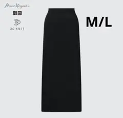UNIQLO 3Dリブロングスカート　M/L