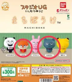 廃盤品 スタジオUG/にしむらゆうじ こねずみ アクリル時計 - メルカリ