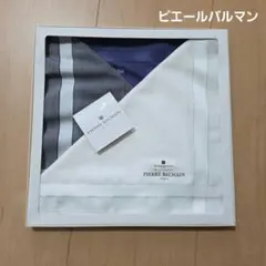 新品　PIERRE BALMAIN メンズハンカチ3色セット　ピエールバルマン