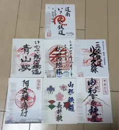 数量限定 JR東海コラボ 新選組ゆかり 日野八坂神社 櫻田神社 傳通院3点