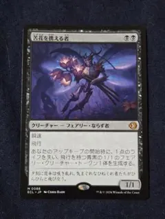 2026年最新】mtg 苦花を携える者 の人気アイテム - メルカリ
