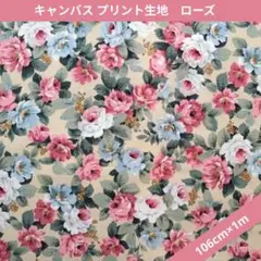 キャンバス プリント生地　ローズ 　1m　208