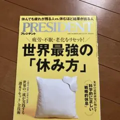 PRESIDENT 251031