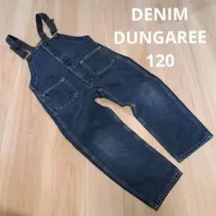 デニムダンガリー デニム オーバーオール 120サイズ