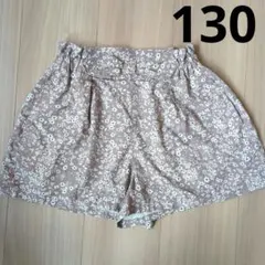 花柄 ベージュショートパンツ 130サイズ　水陸両用