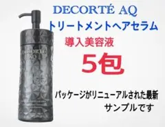 コスメデコルテ　ブースティング　トリートメント　ヘアセラム　導入美容液　5包