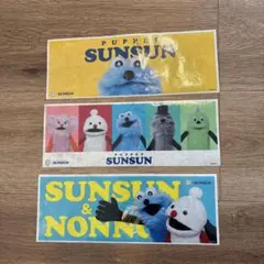 スンスン　スシローコラボ　プチロー紙　コンプリート