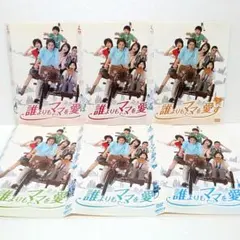 2025年最新】誰よりもママを愛す DVD-BOXの人気アイテム - メルカリ