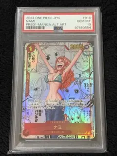2025年最新】ナミ コミパラ psa10の人気アイテム - メルカリ