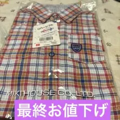 新品ミキハウス【リバーシブル・綿100％長袖シャツ】【80】【匿名発送】